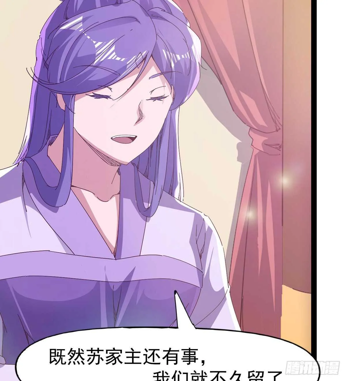第104话 生意上门 第7页
