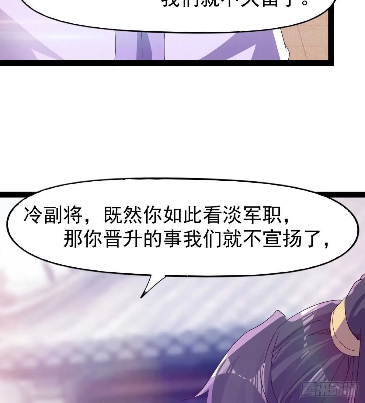第104话 生意上门 第8页