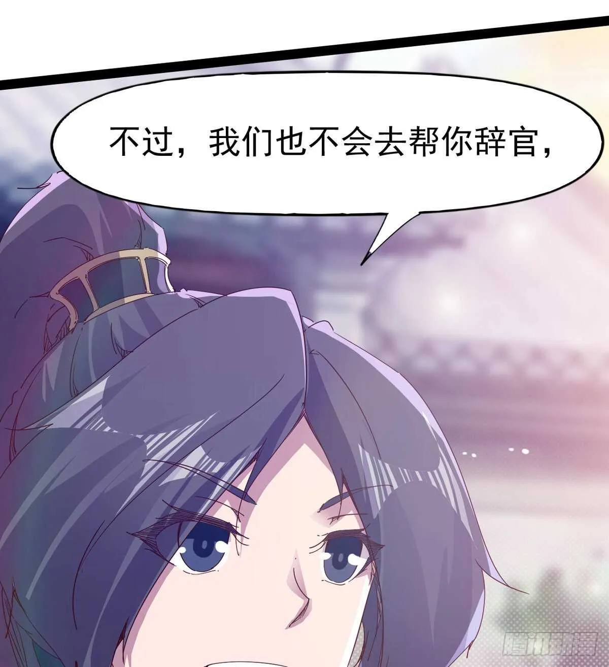 第104话 生意上门 第10页