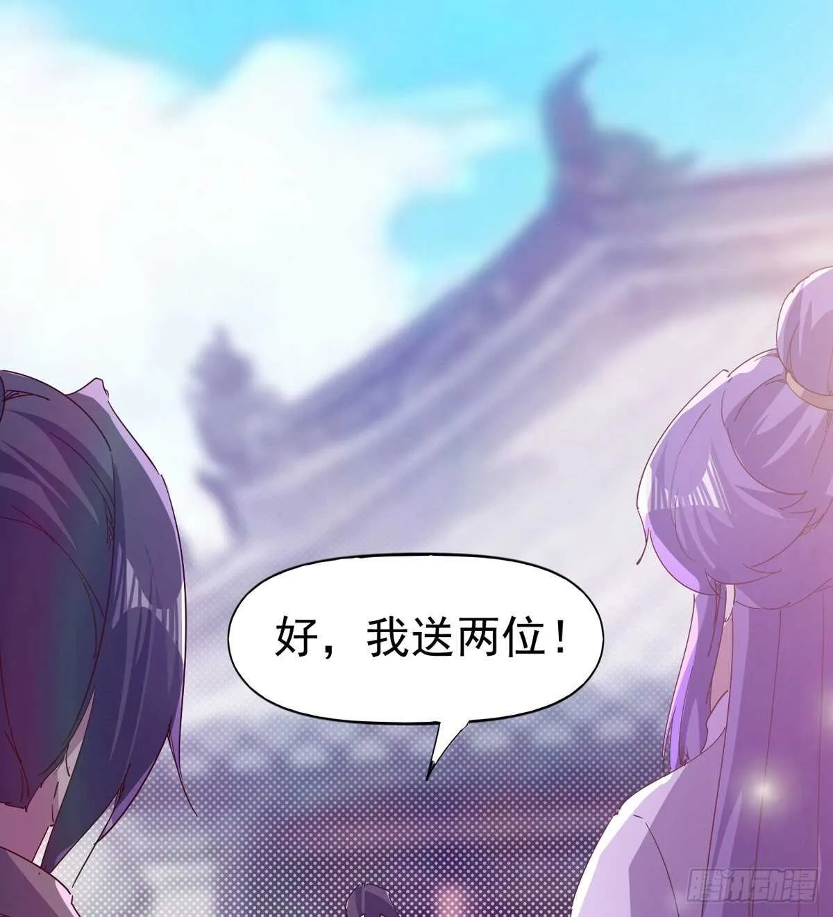 第104话 生意上门 第12页