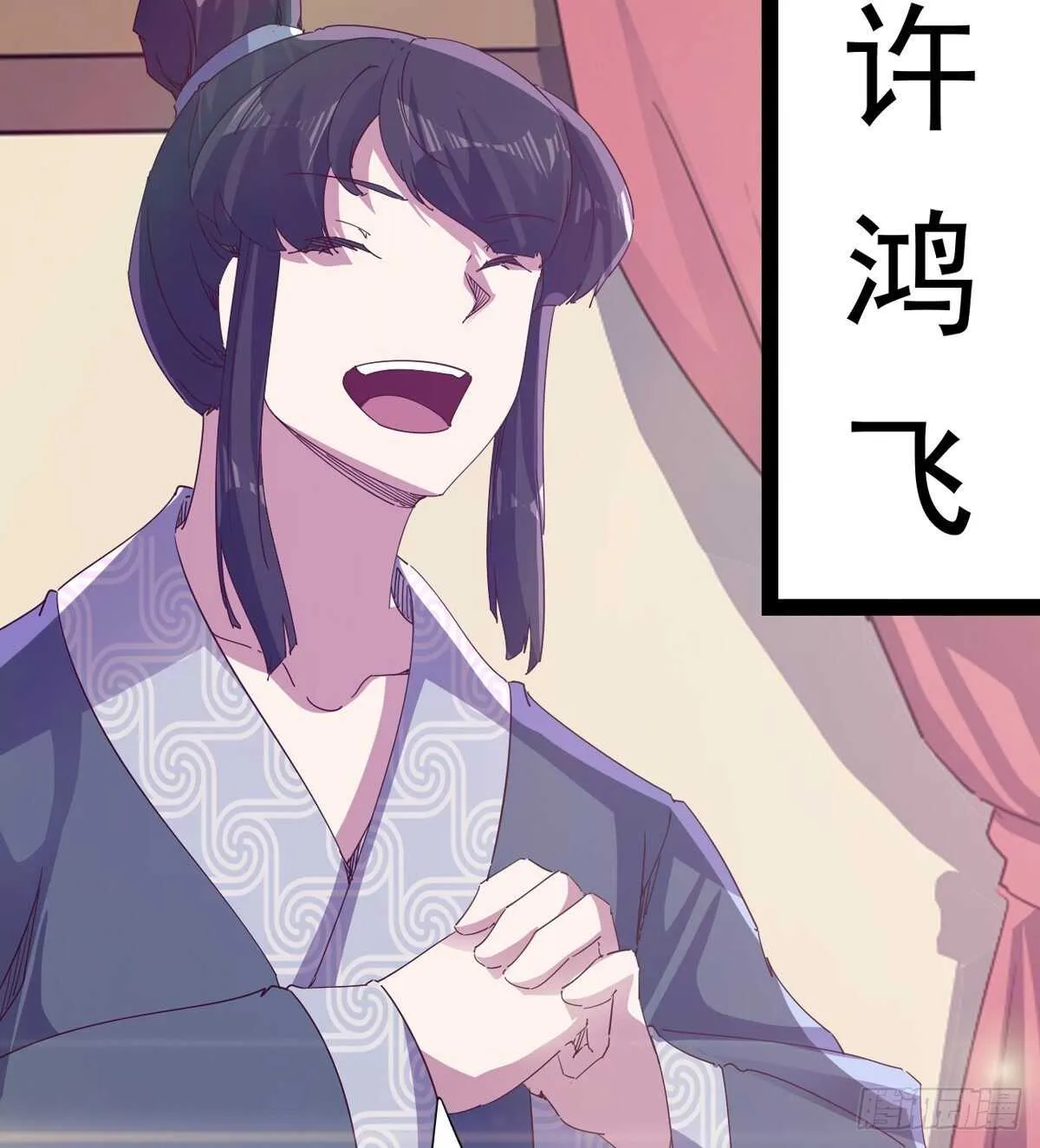第104话 生意上门 第15页