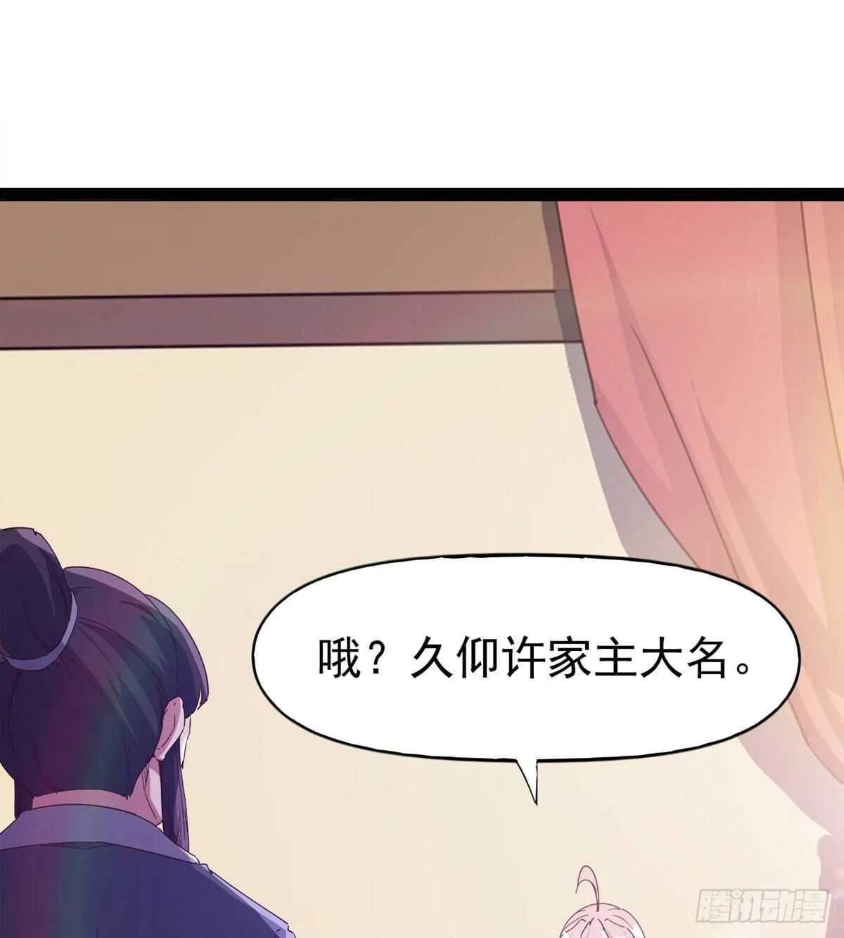 第104话 生意上门 第17页