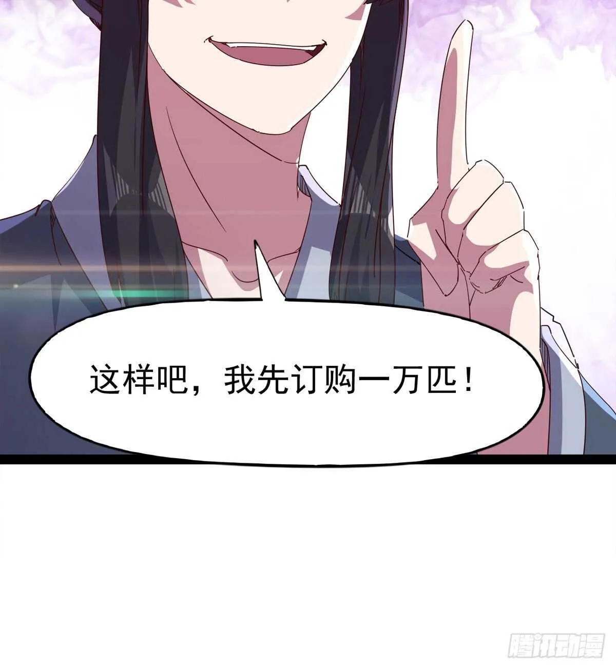 第104话 生意上门 第23页