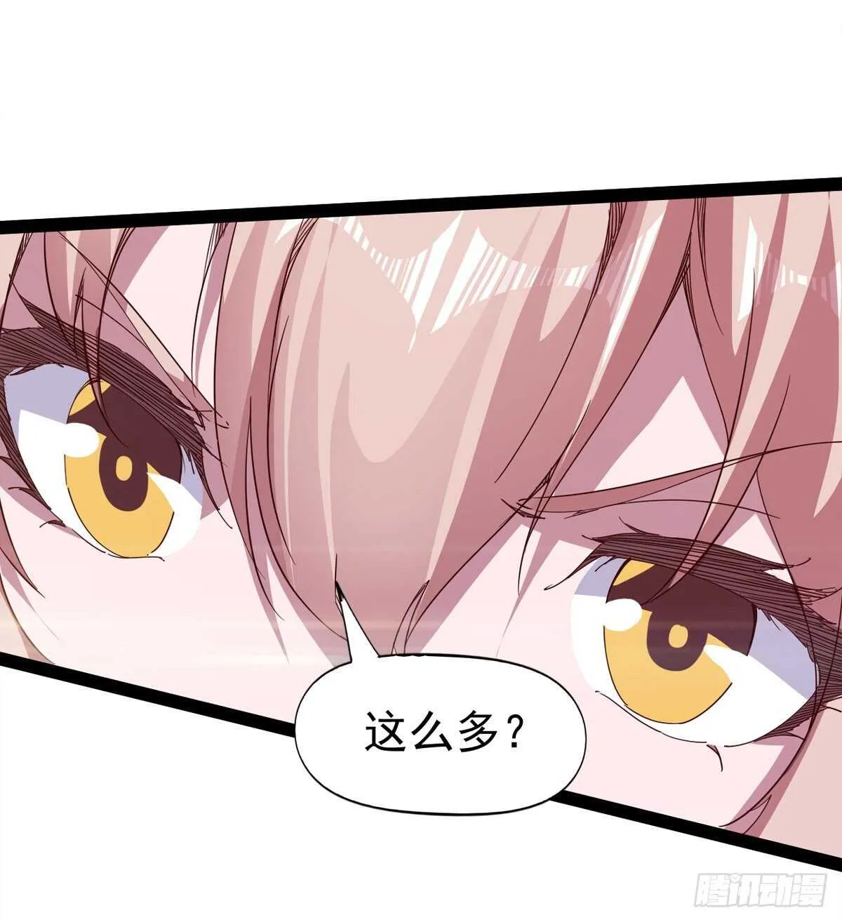 第104话 生意上门 第24页