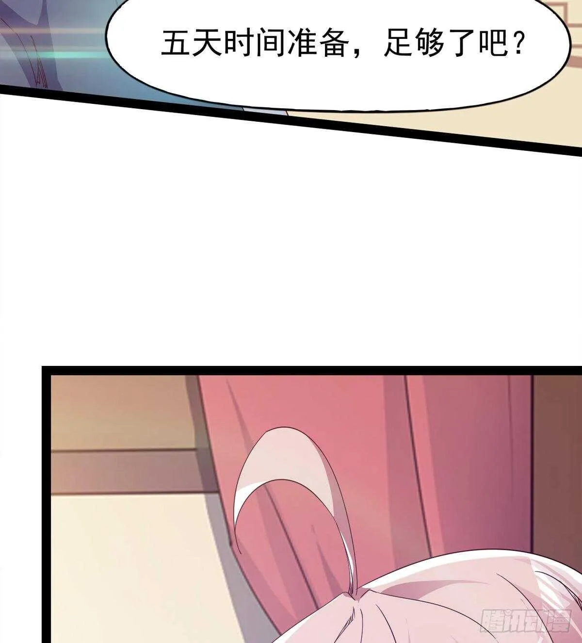 第104话 生意上门 第28页