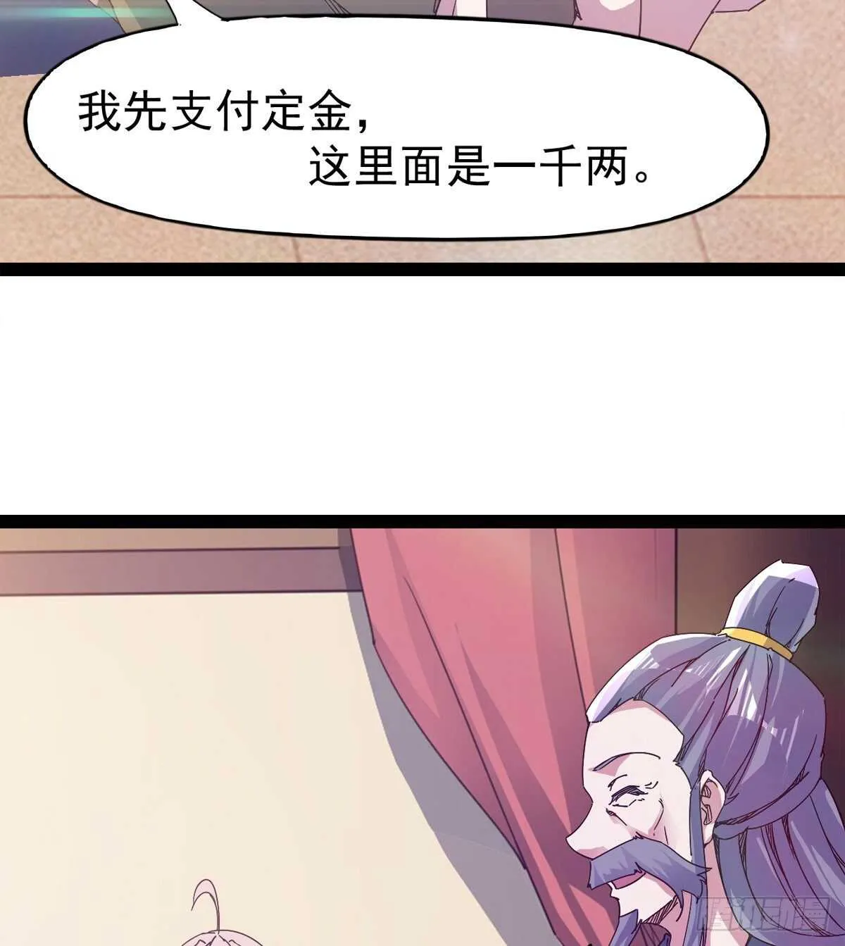 第104话 生意上门 第34页