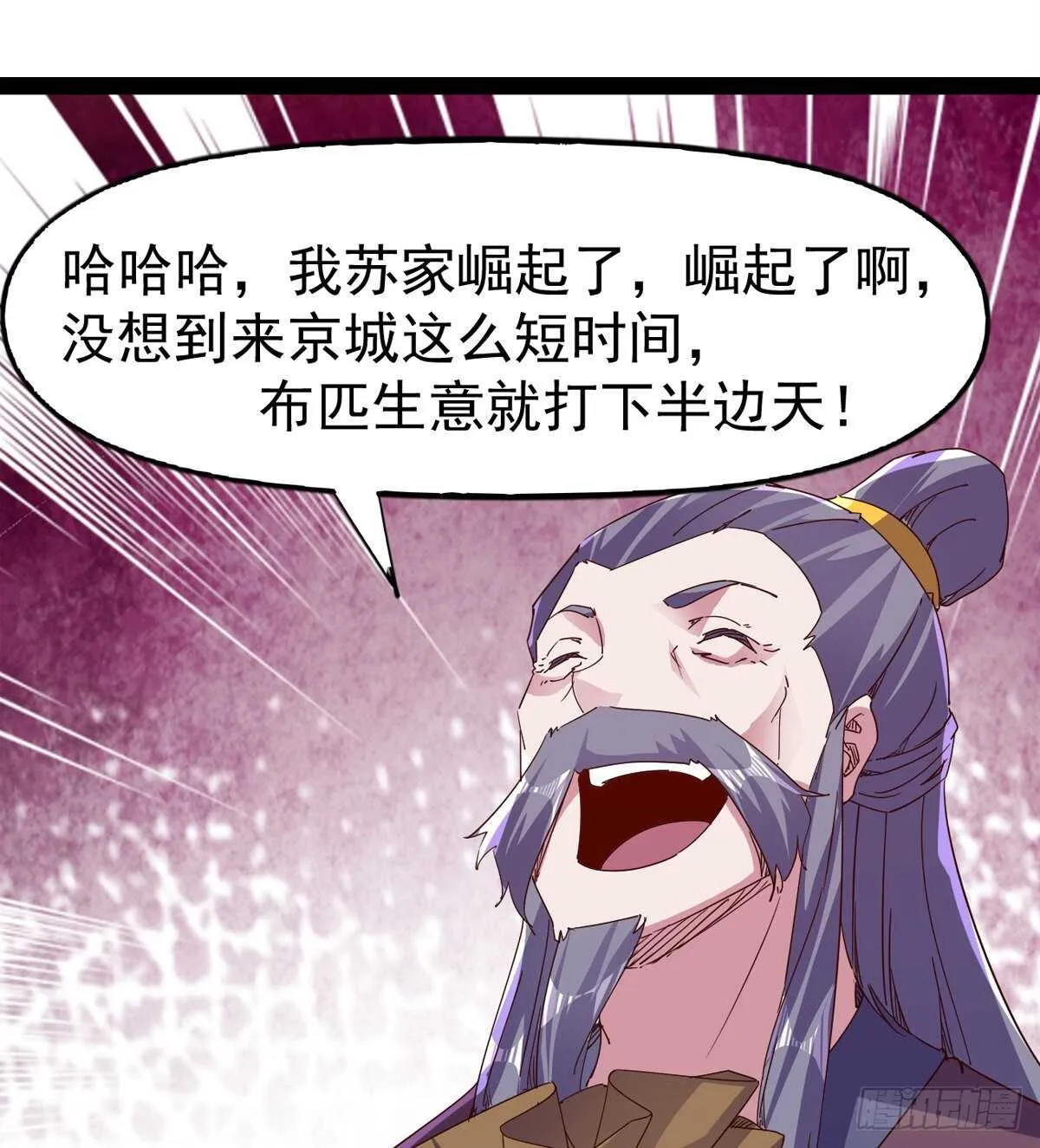 第104话 生意上门 第43页