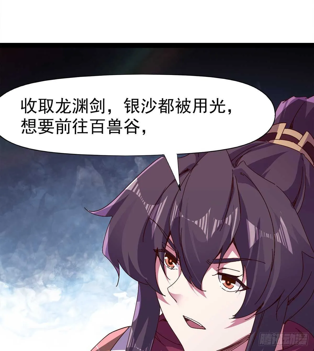 第104话 生意上门 第48页