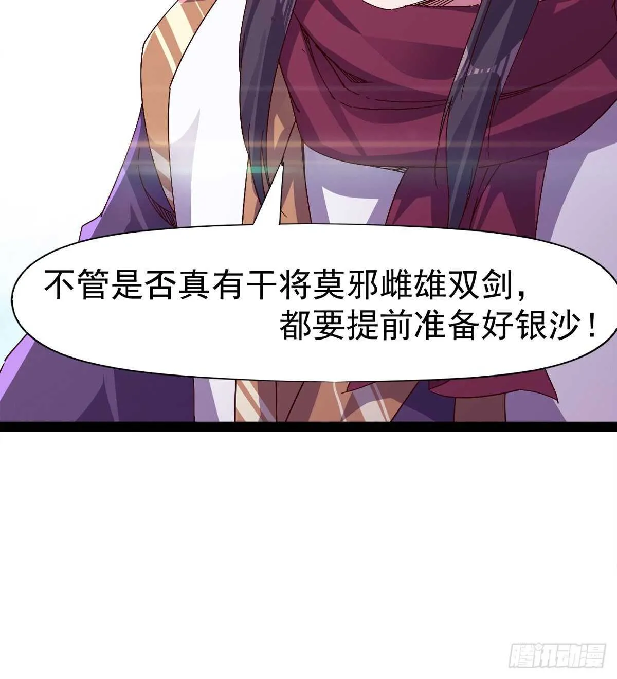 第104话 生意上门 第49页