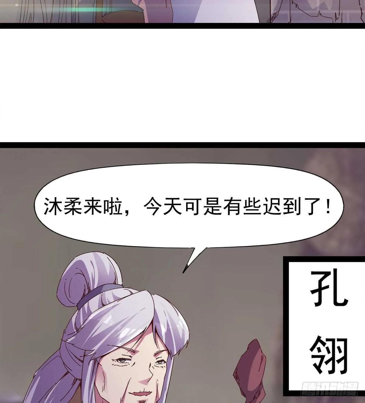 第104话 生意上门 第57页