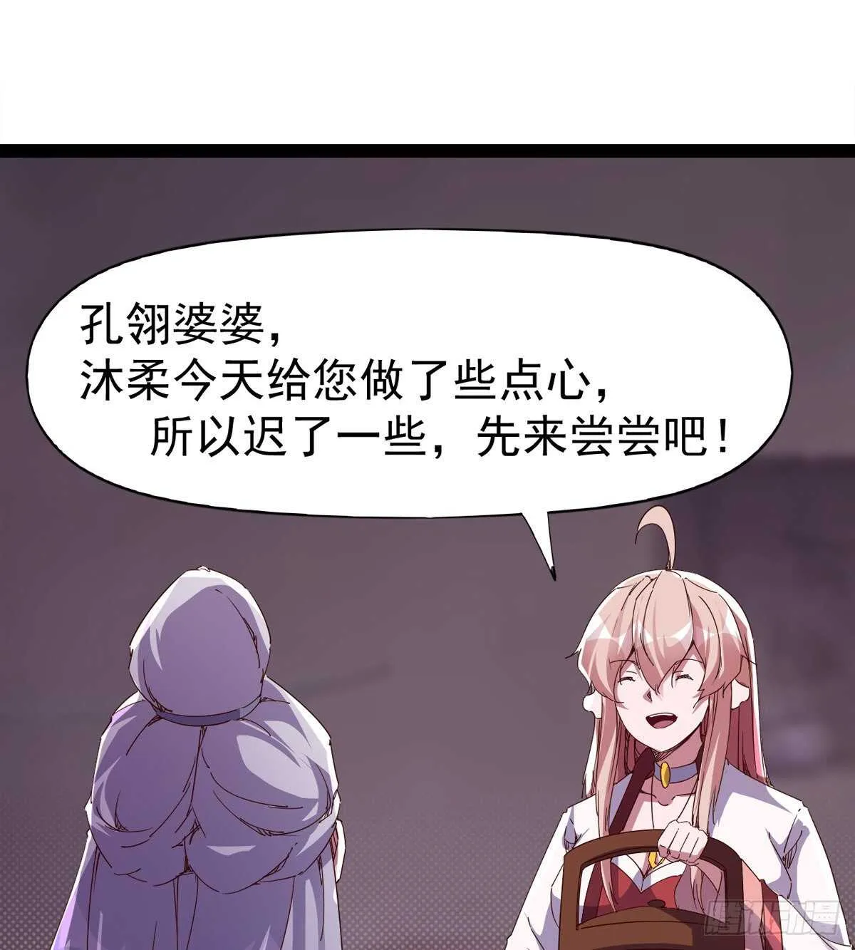 第104话 生意上门 第59页