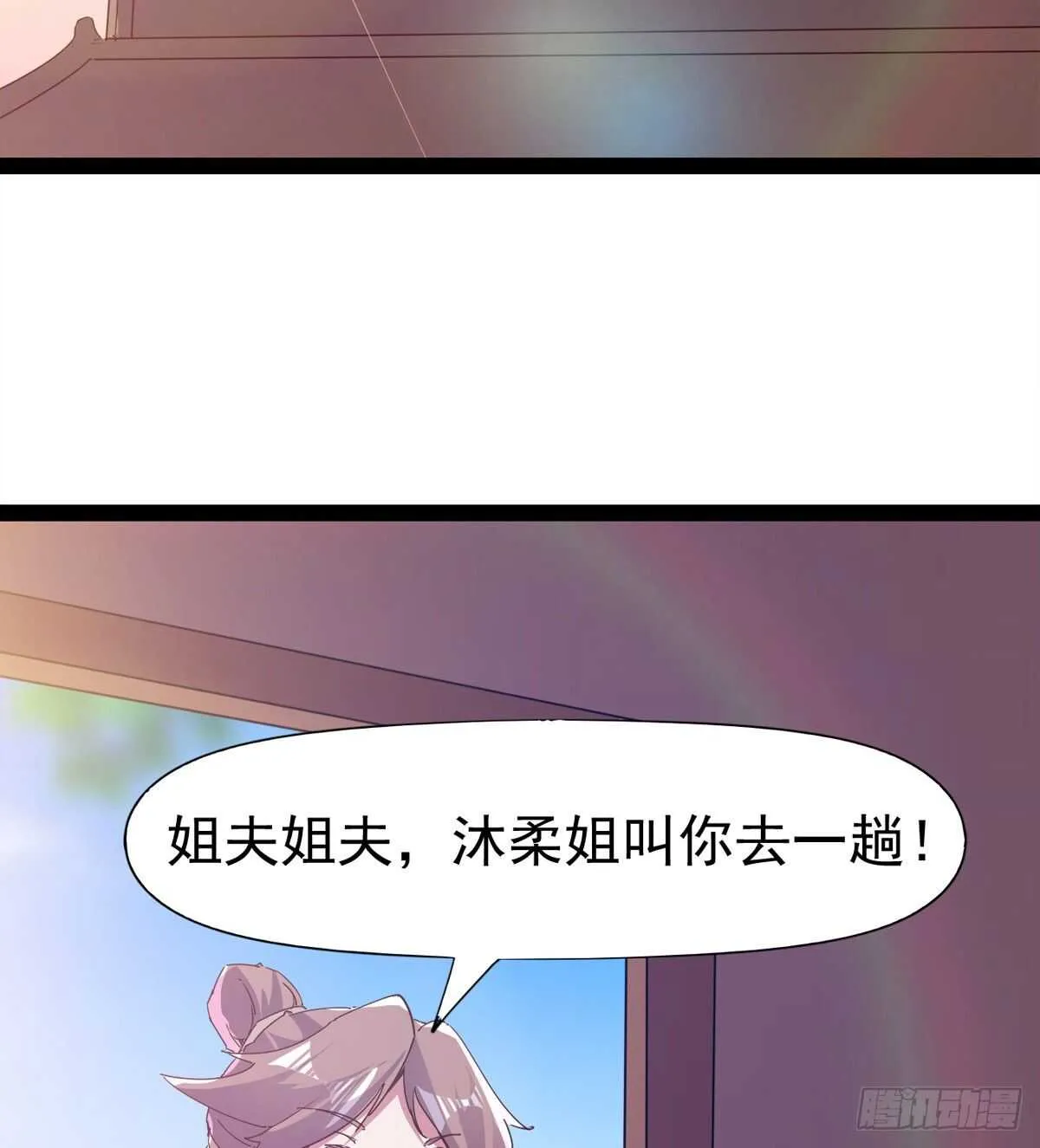 第104话 生意上门 第64页