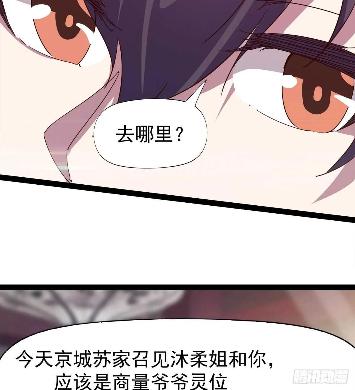 第104话 生意上门 第68页