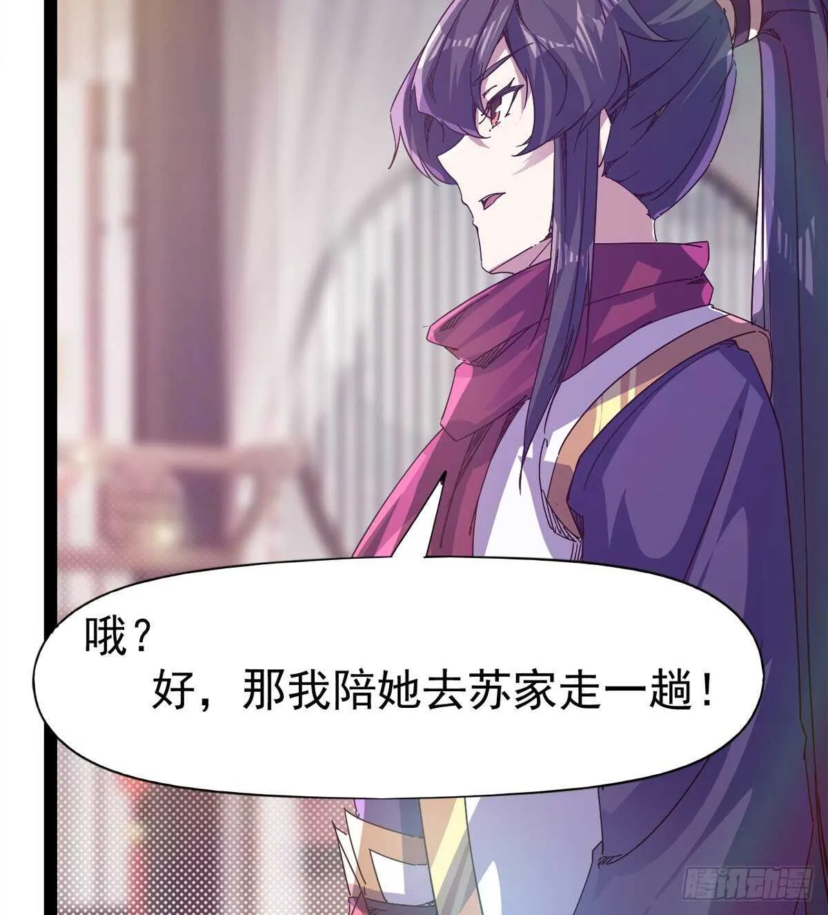 第104话 生意上门 第71页