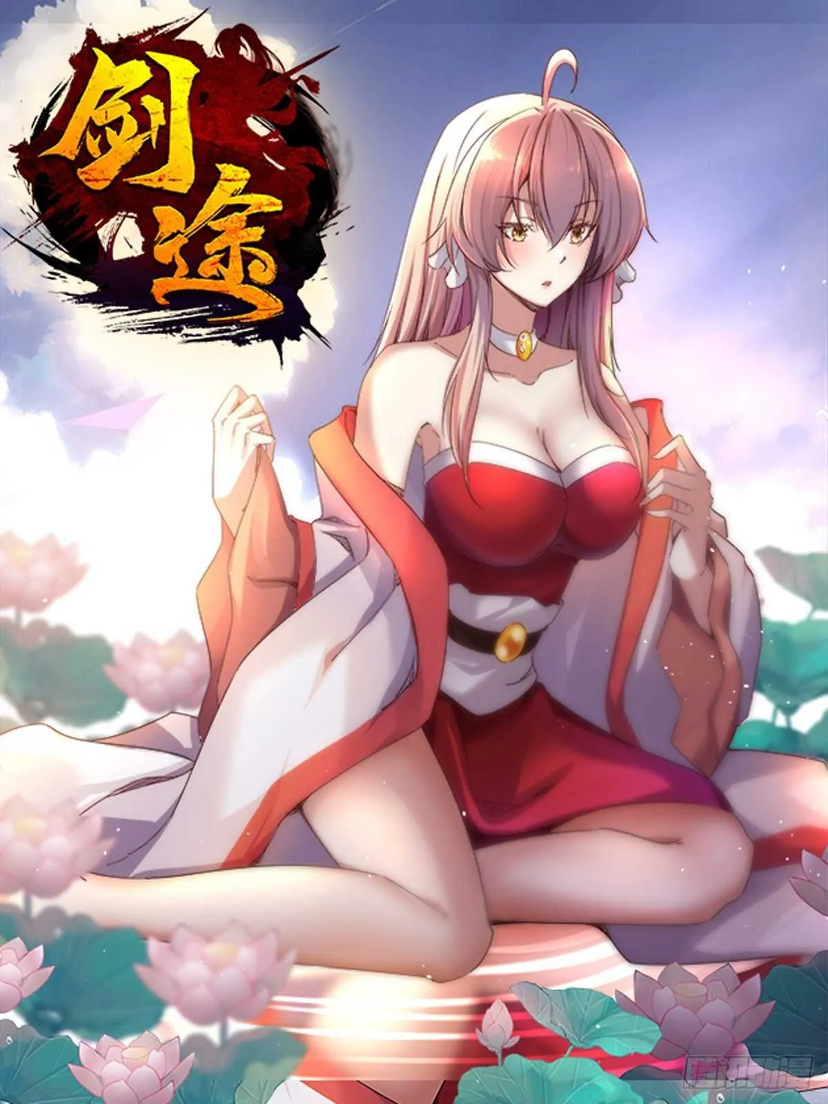 第103话 沐柔的变化 第1页