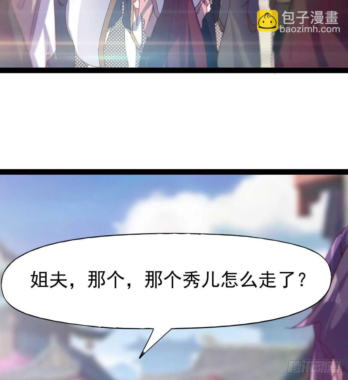 第103话 沐柔的变化 第13页