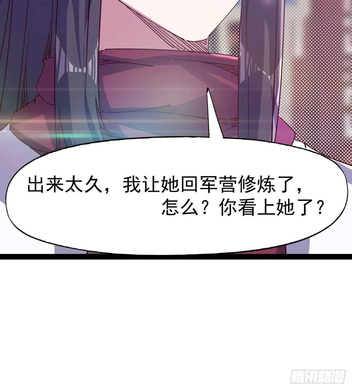第103话 沐柔的变化 第16页