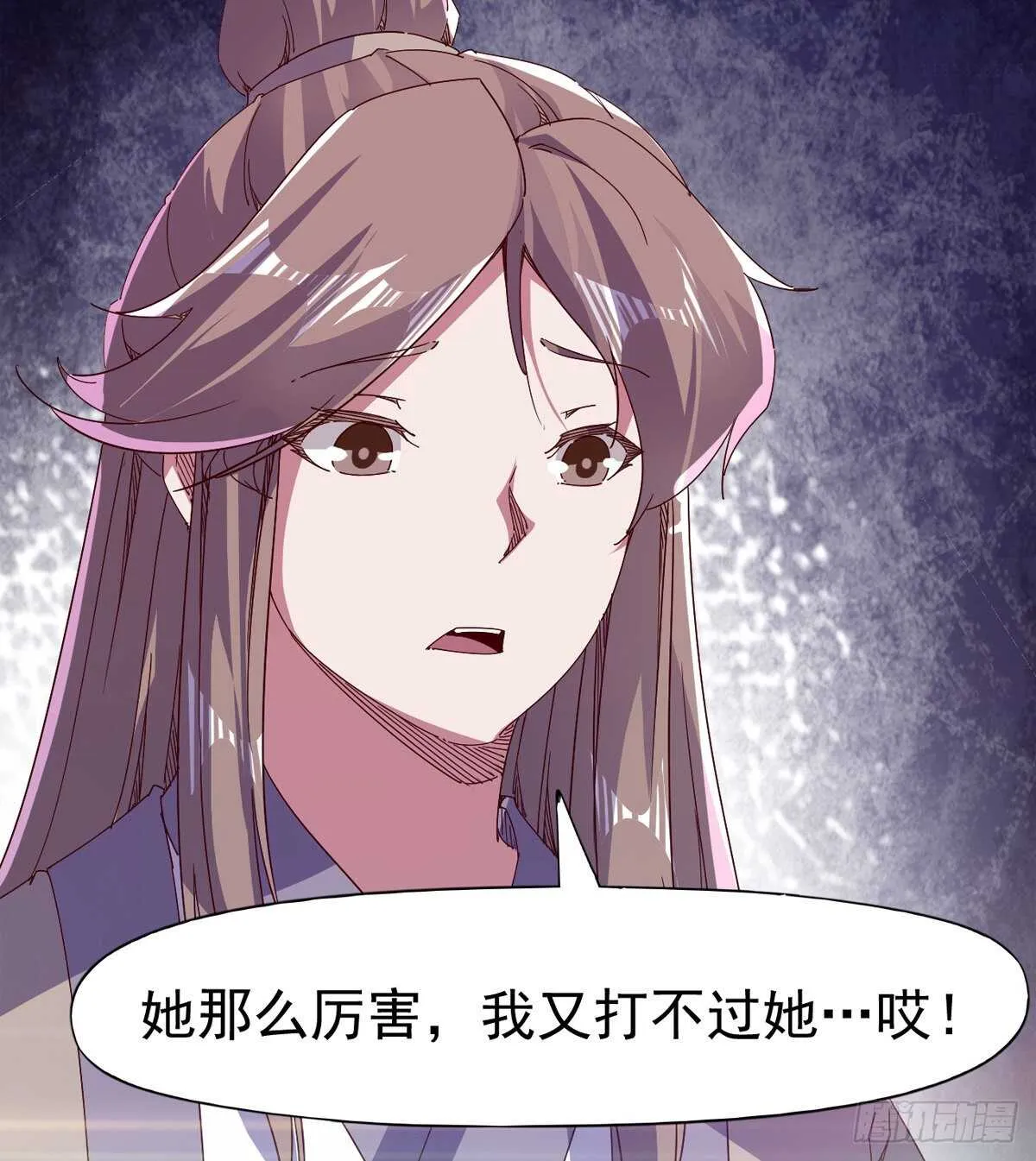 第103话 沐柔的变化 第18页