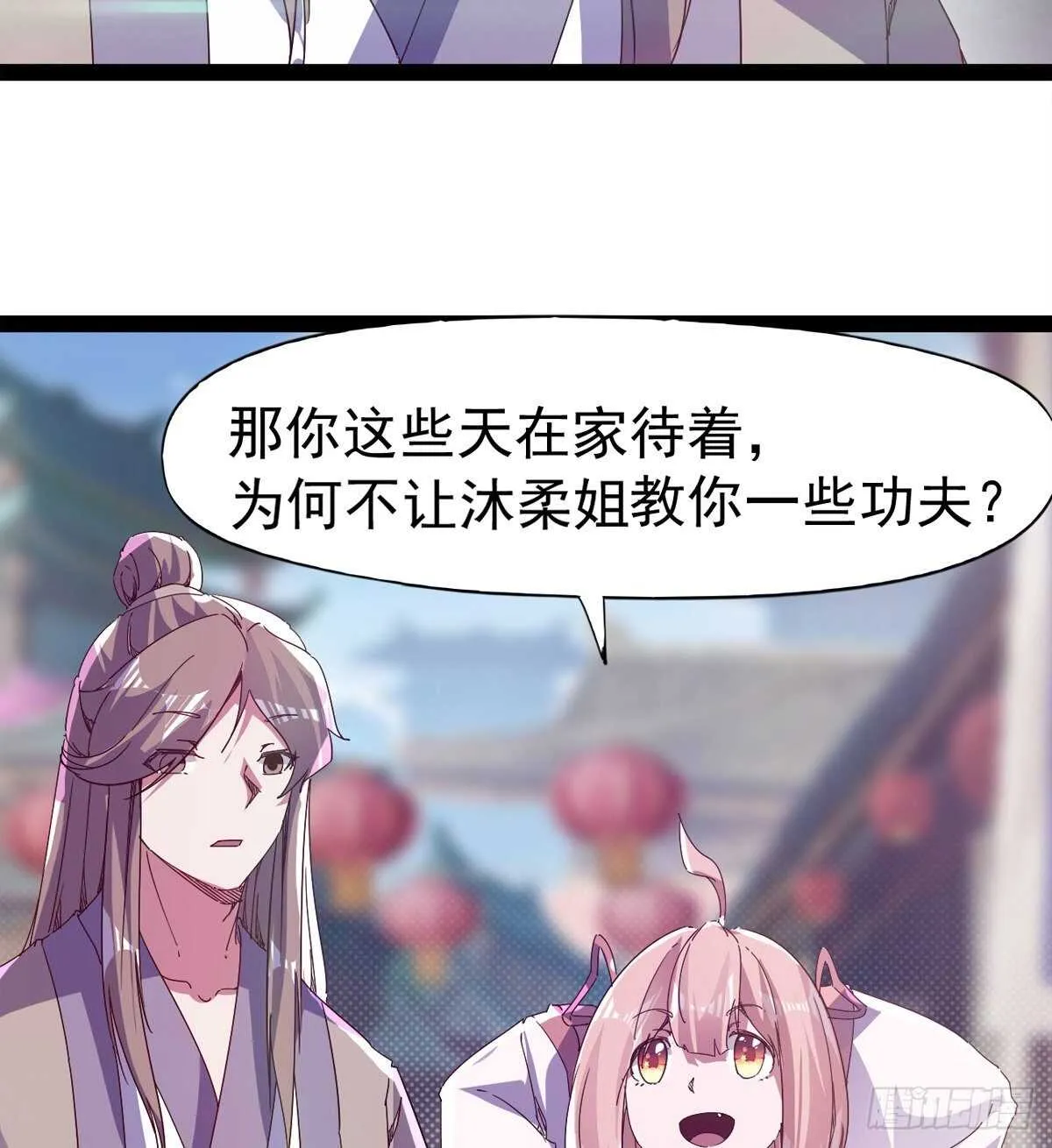 第103话 沐柔的变化 第19页