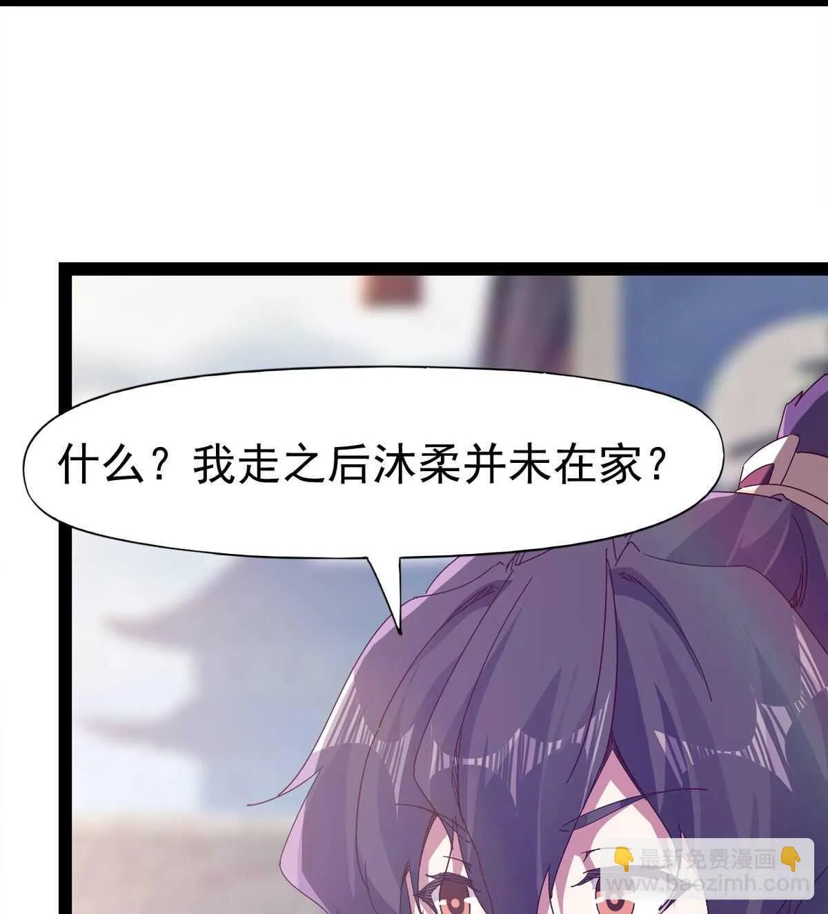 第103话 沐柔的变化 第22页