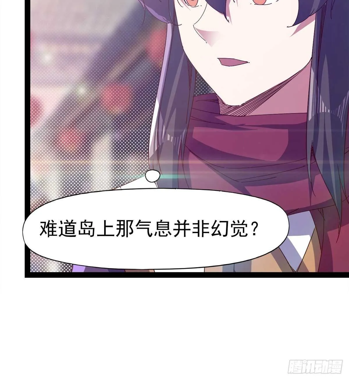 第103话 沐柔的变化 第23页
