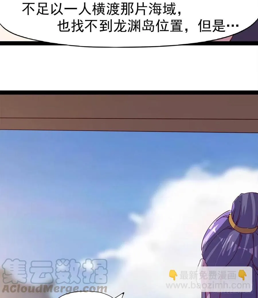 第103话 沐柔的变化 第25页