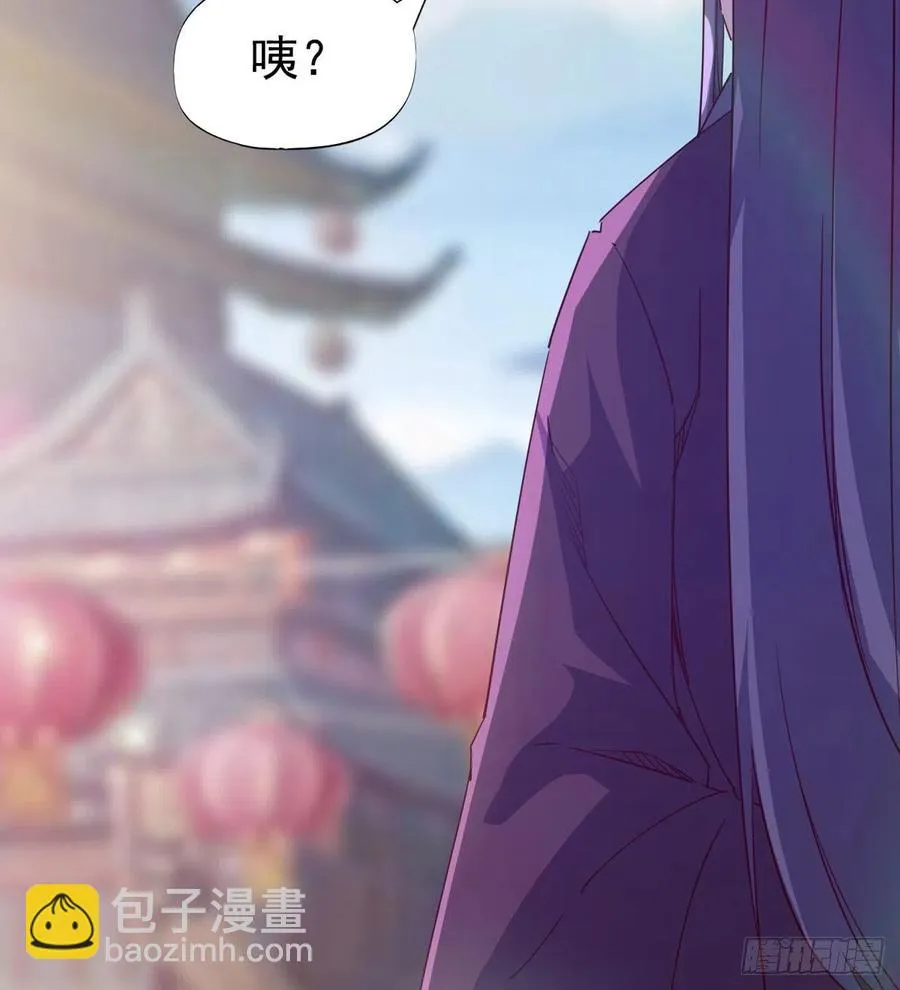 第103话 沐柔的变化 第26页
