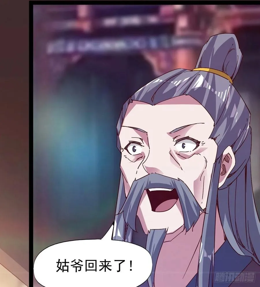 第103话 沐柔的变化 第28页
