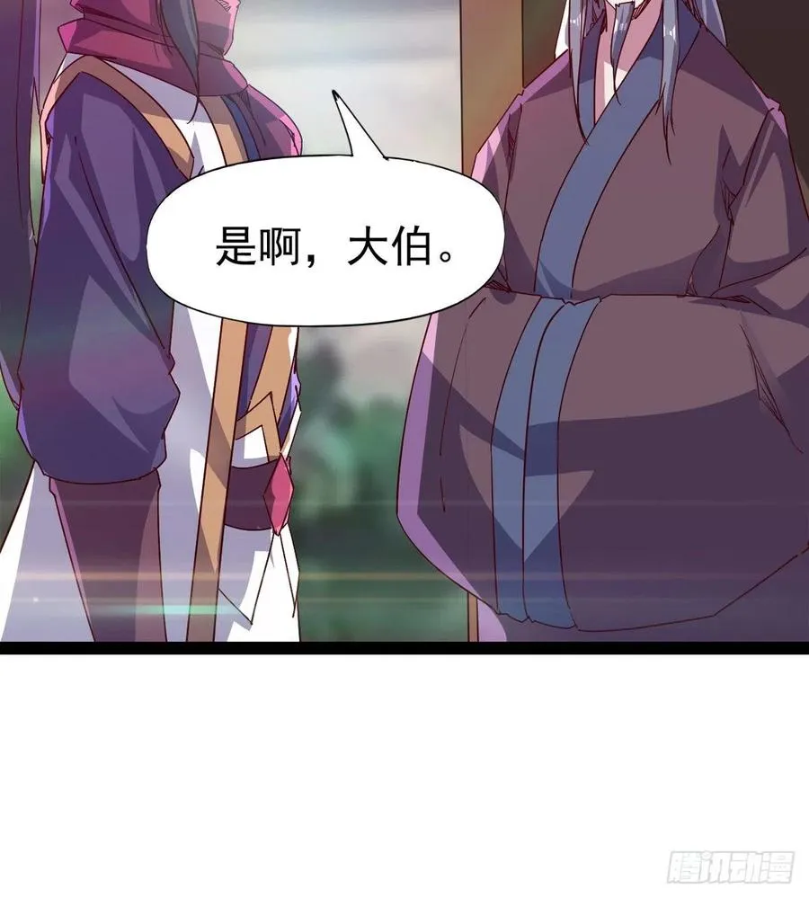 第103话 沐柔的变化 第30页
