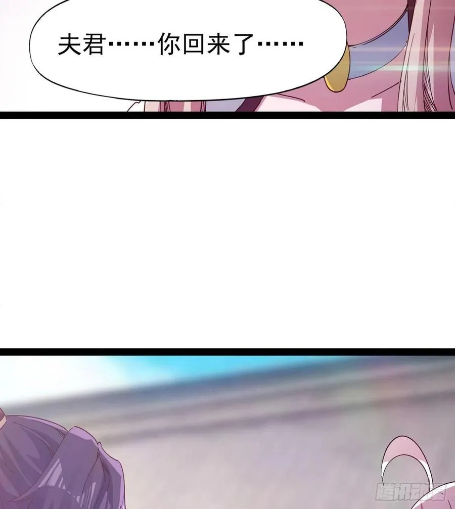 第103话 沐柔的变化 第34页