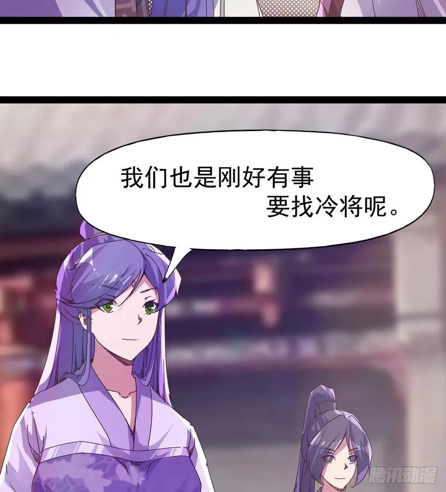 第103话 沐柔的变化 第36页