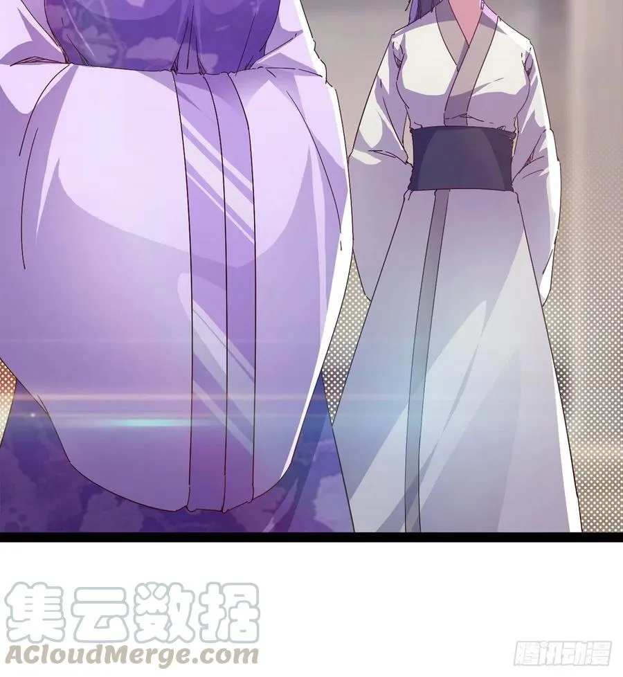 第103话 沐柔的变化 第37页