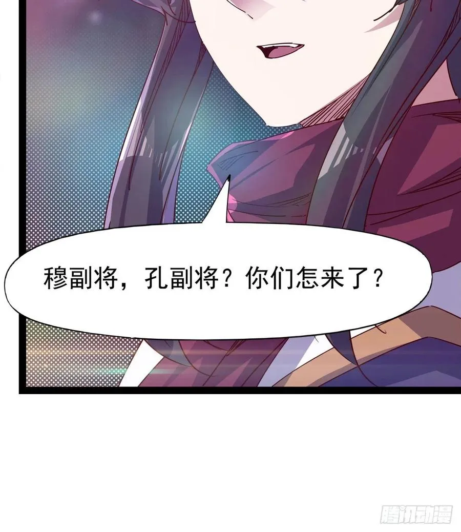 第103话 沐柔的变化 第39页