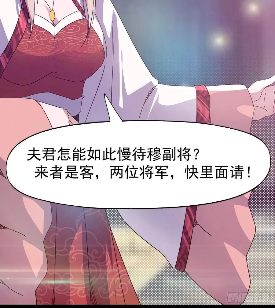 第103话 沐柔的变化 第46页
