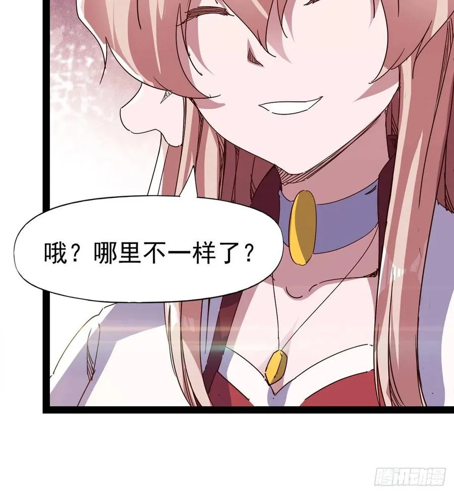 第103话 沐柔的变化 第51页