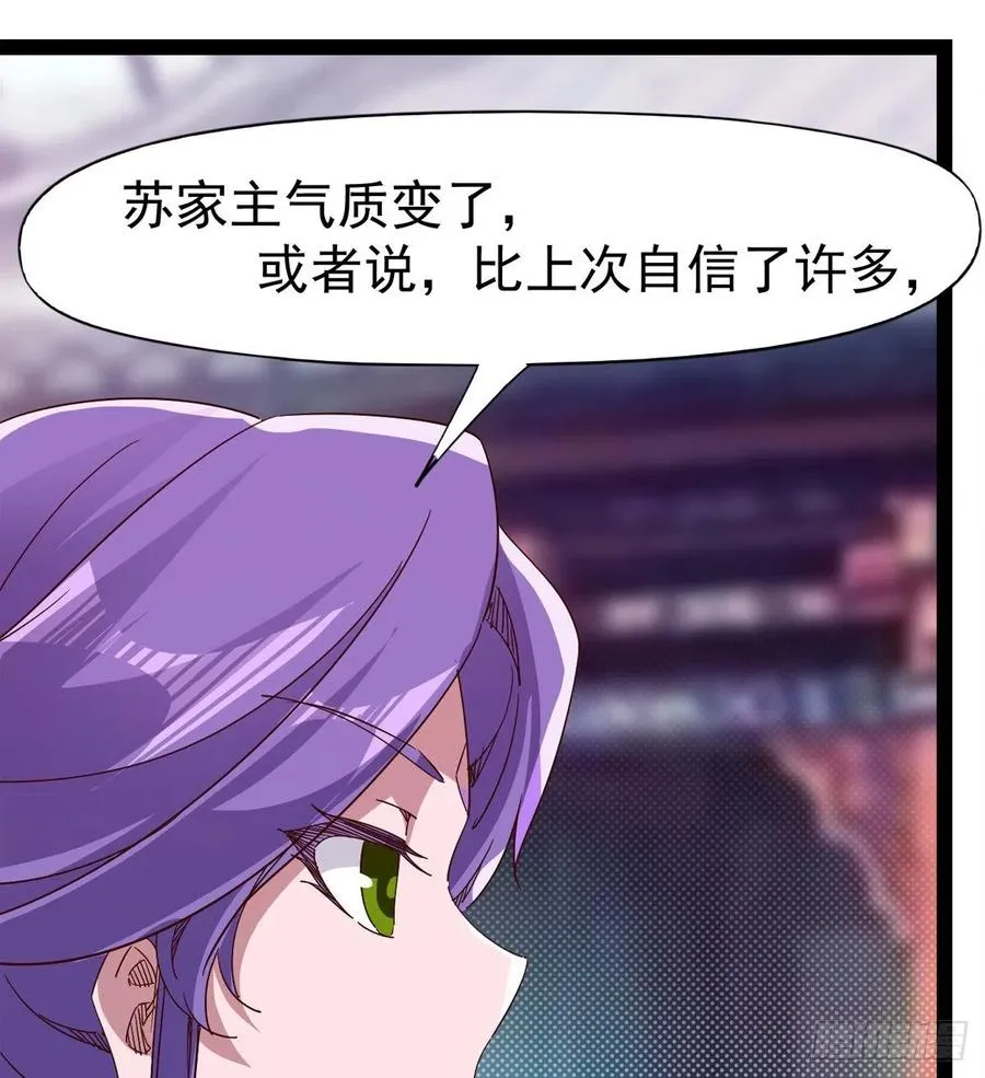 第103话 沐柔的变化 第52页