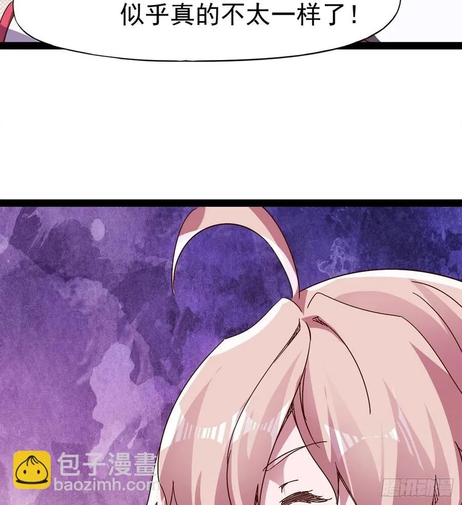 第103话 沐柔的变化 第55页