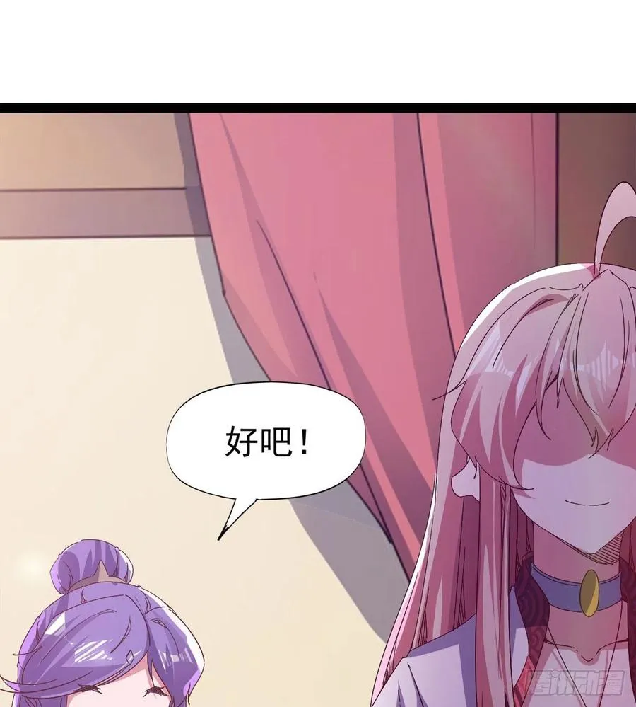 第103话 沐柔的变化 第59页