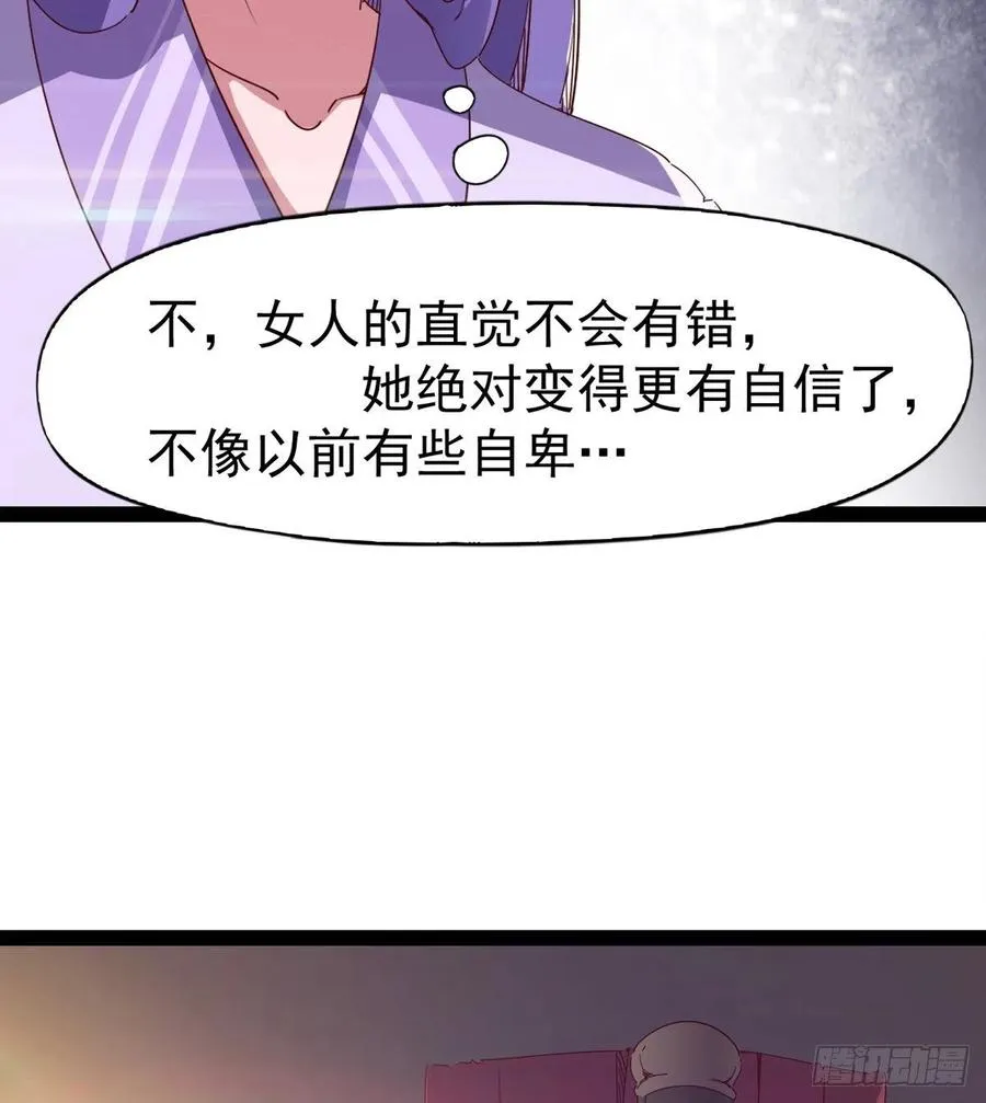 第103话 沐柔的变化 第62页