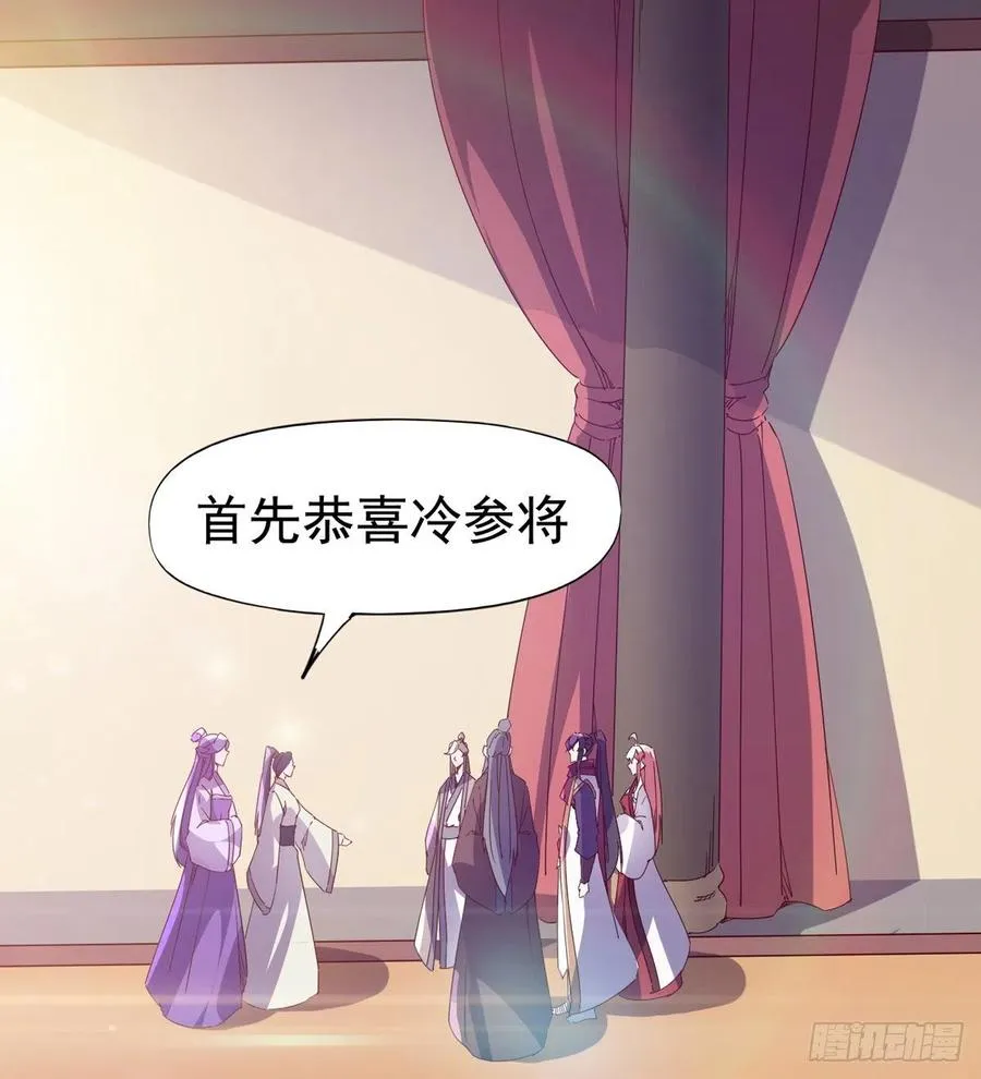 第103话 沐柔的变化 第63页