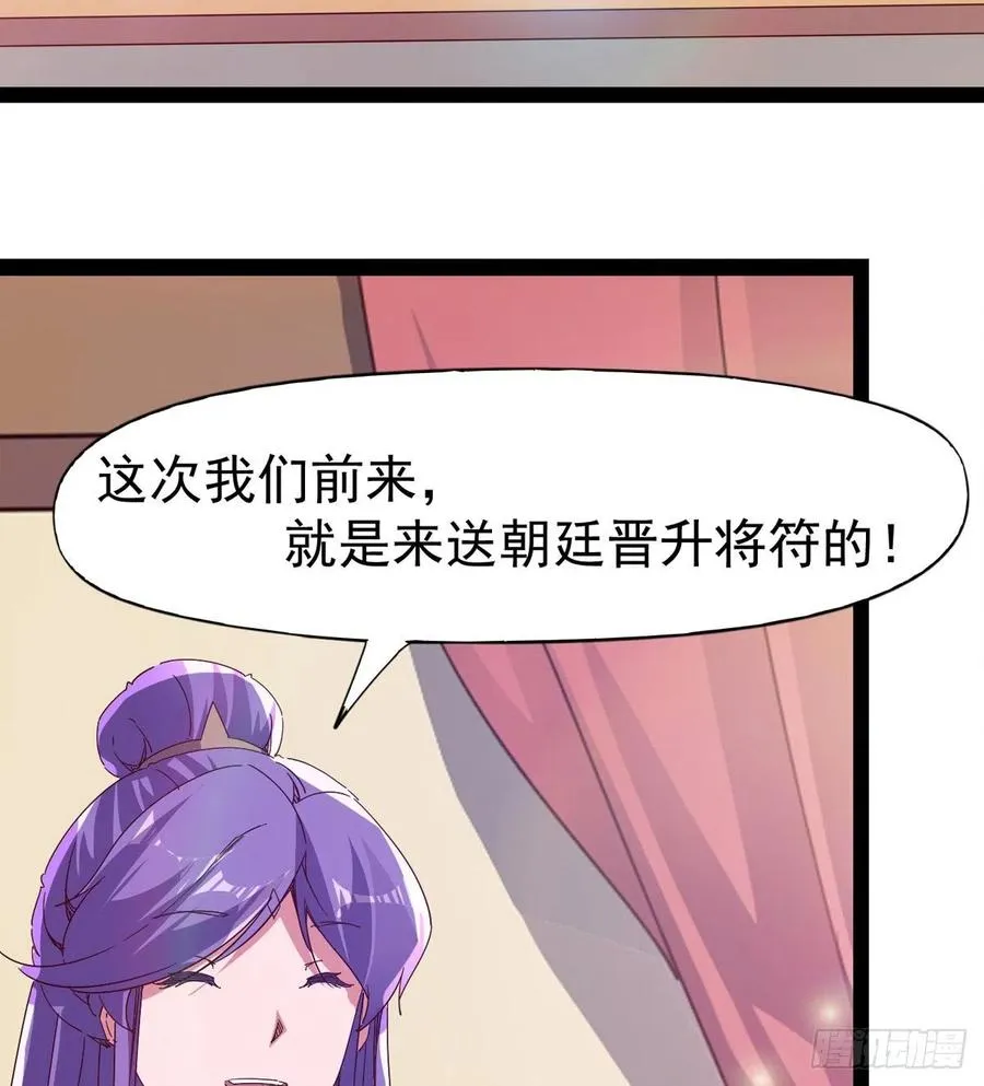 第103话 沐柔的变化 第64页