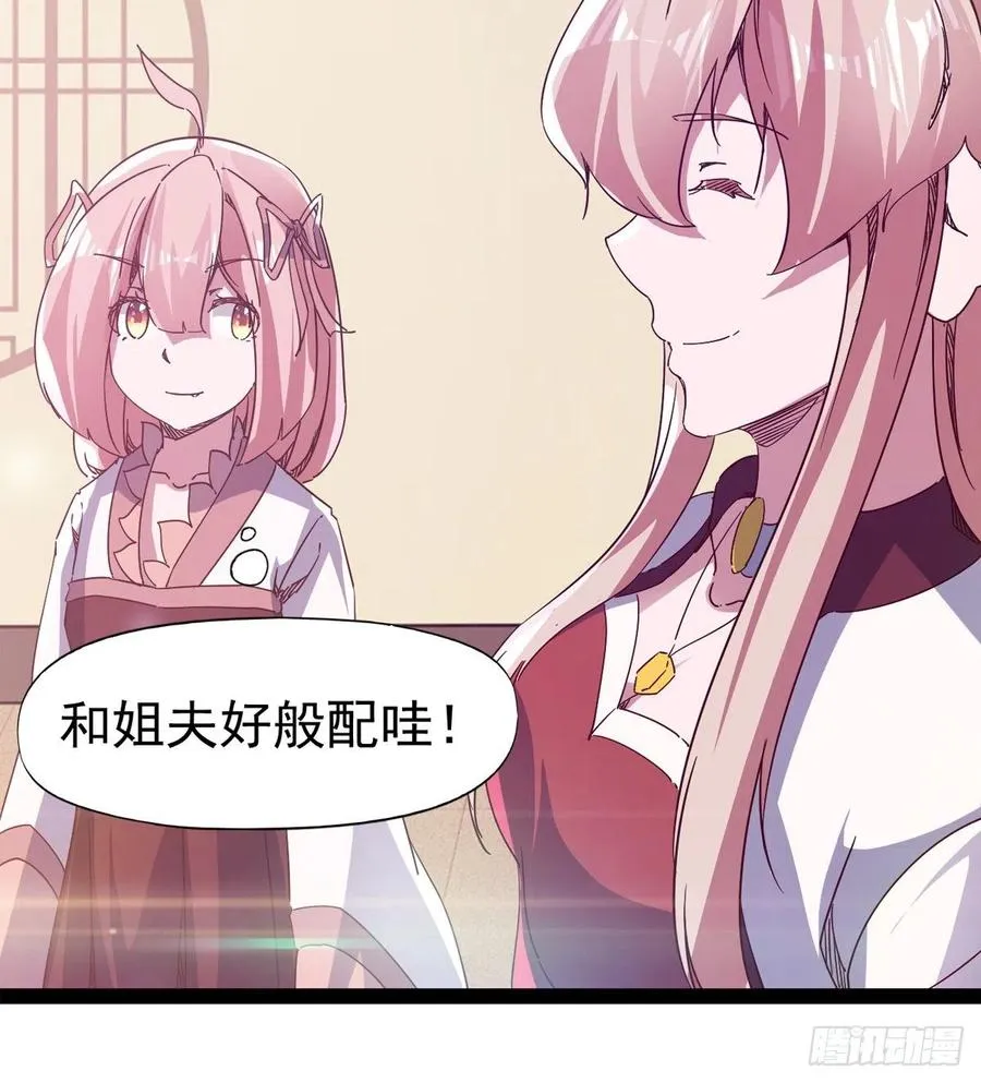 第103话 沐柔的变化 第70页