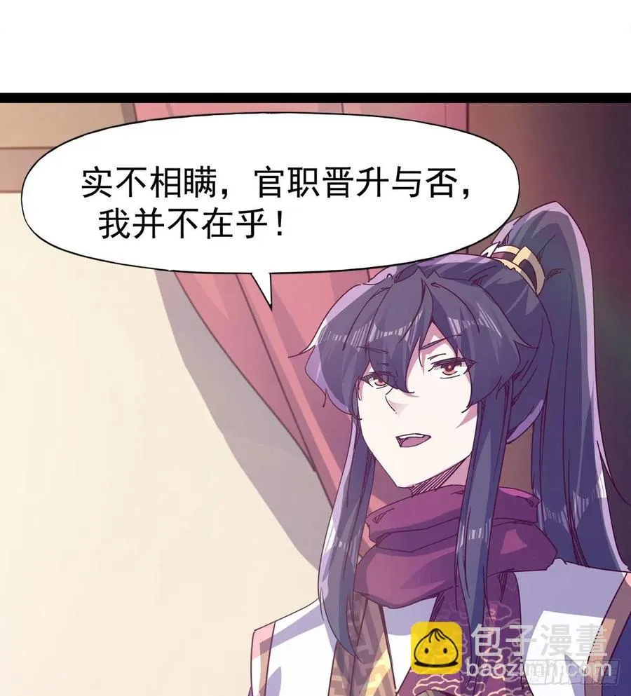 第103话 沐柔的变化 第71页