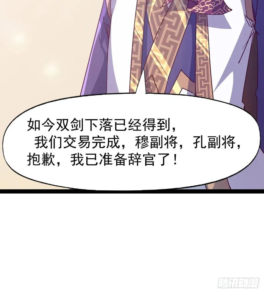 第103话 沐柔的变化 第72页
