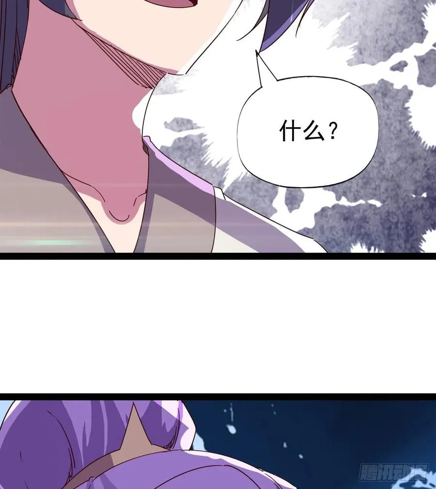 第103话 沐柔的变化 第74页