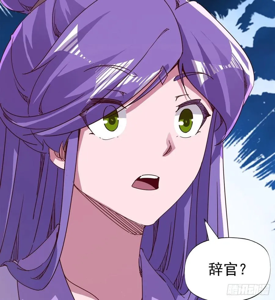 第103话 沐柔的变化 第75页