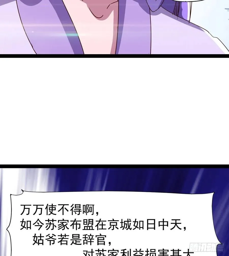 第103话 沐柔的变化 第76页