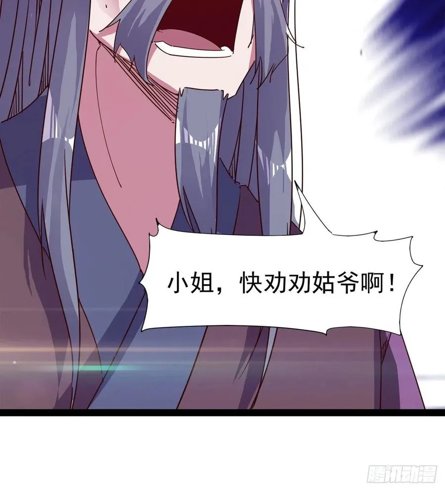 第103话 沐柔的变化 第78页
