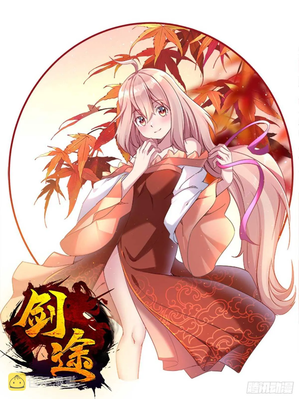 第102话 沐柔爷爷不简单 第1页