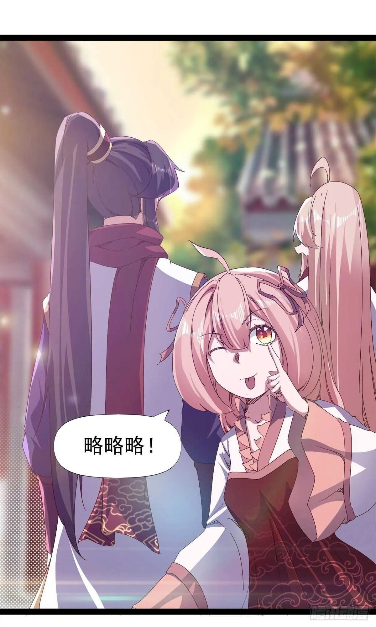 第102话 沐柔爷爷不简单 第3页